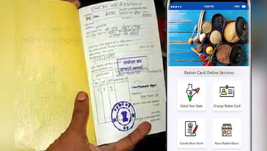 Ration Card: अब घर बैठे बनवाएं राशन कार्ड, जानिए कैसे करें ऑनलाइन आवेदन