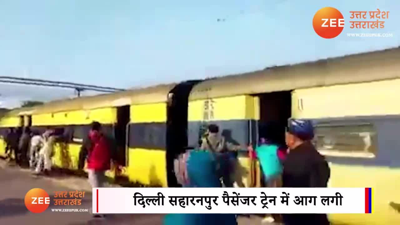 meerut fire breaks out bogies of passenger train going saharanpur to