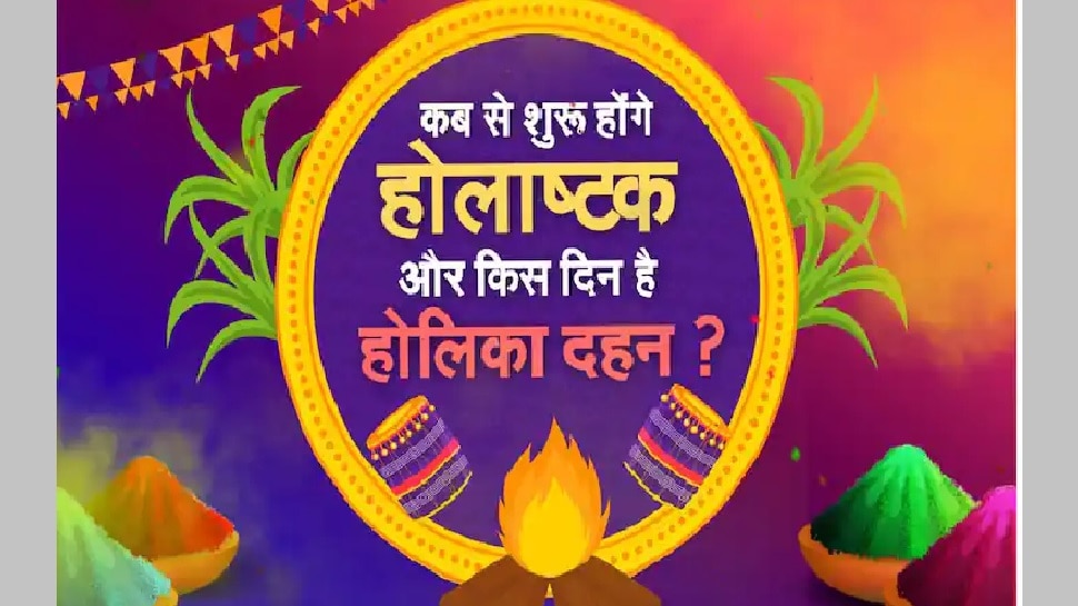 religion holashtak 2022 know start date and end date significance