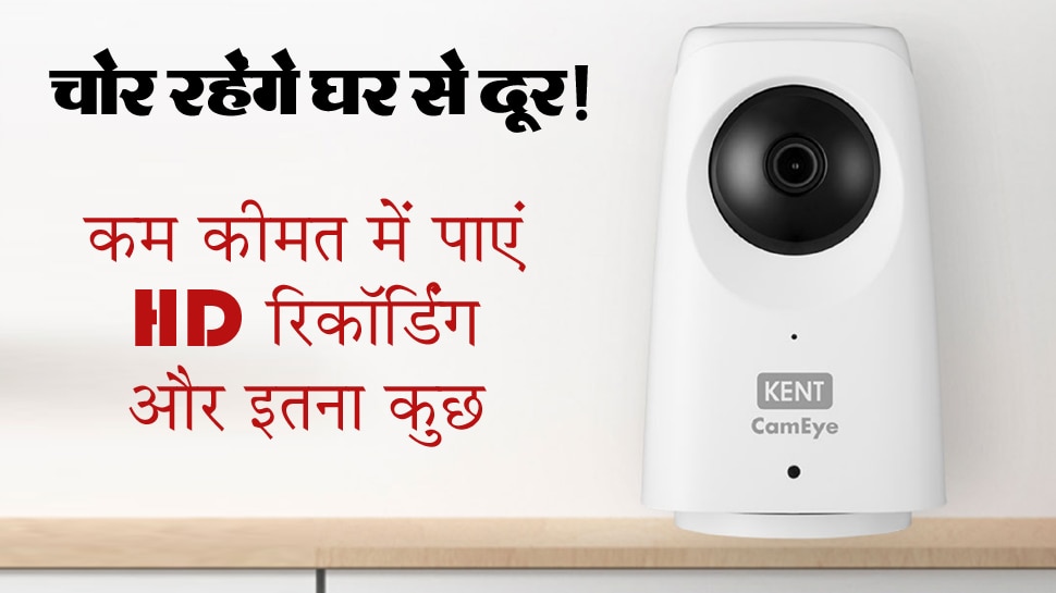 Kent HomeCam 360 Security Camera FullHD Recording Review Price