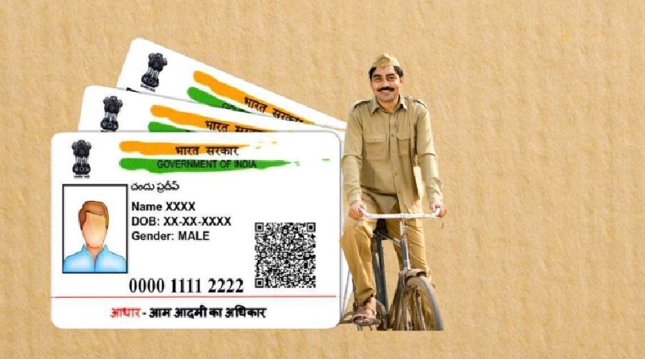 Aadhaar Card: घर-घर आकर बच्चों का आधार कार्ड बनाएंगे पोस्टमैन, जानिए क्या है ये नई सुविधा