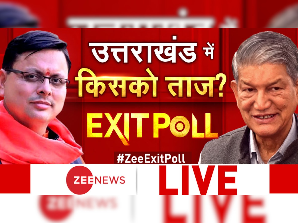 Uttarakhand Exit Poll 2022: क्या उत्तराखंड में अपनी सत्ता बचा पाएगी बीजेपी? जानें क्या कहता है एग्जिट पोल