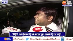 Mukesh Sahani को MLC बनाएगी BJP ? | Bihar MLC Election