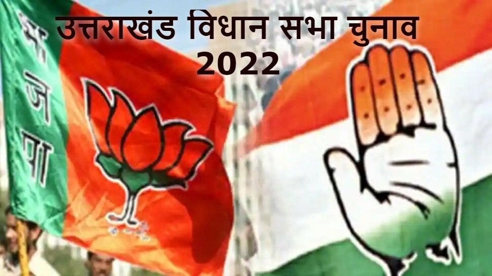 Uttarakhand Assembly Election 2022 Winning Candidate: धन सिंह रावत VS गणेश गोदियाल, जानें श्रीनगर का विधायक कौन!