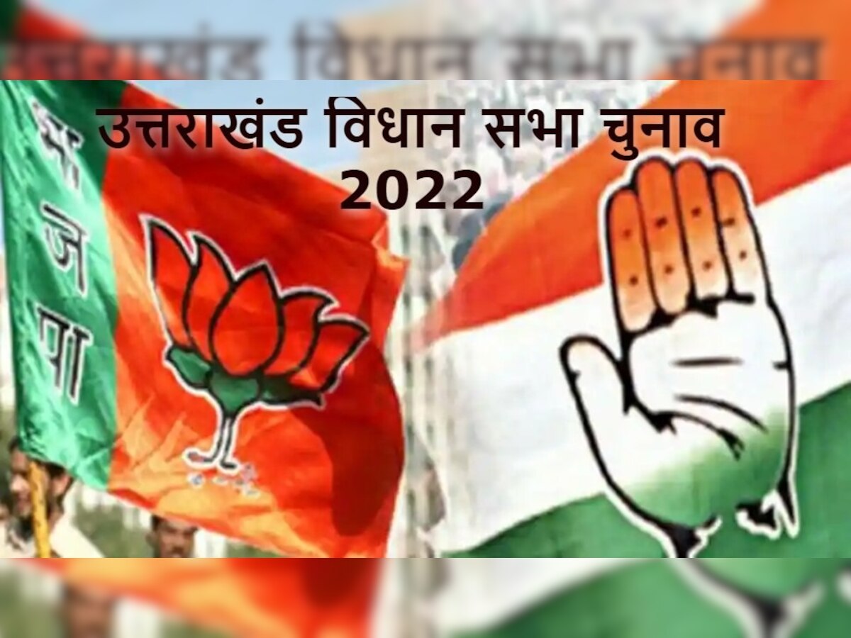 Uttarakhand Assembly Election 2022 Winning Candidate: धन सिंह रावत VS गणेश गोदियाल, जानें श्रीनगर का विधायक कौन!