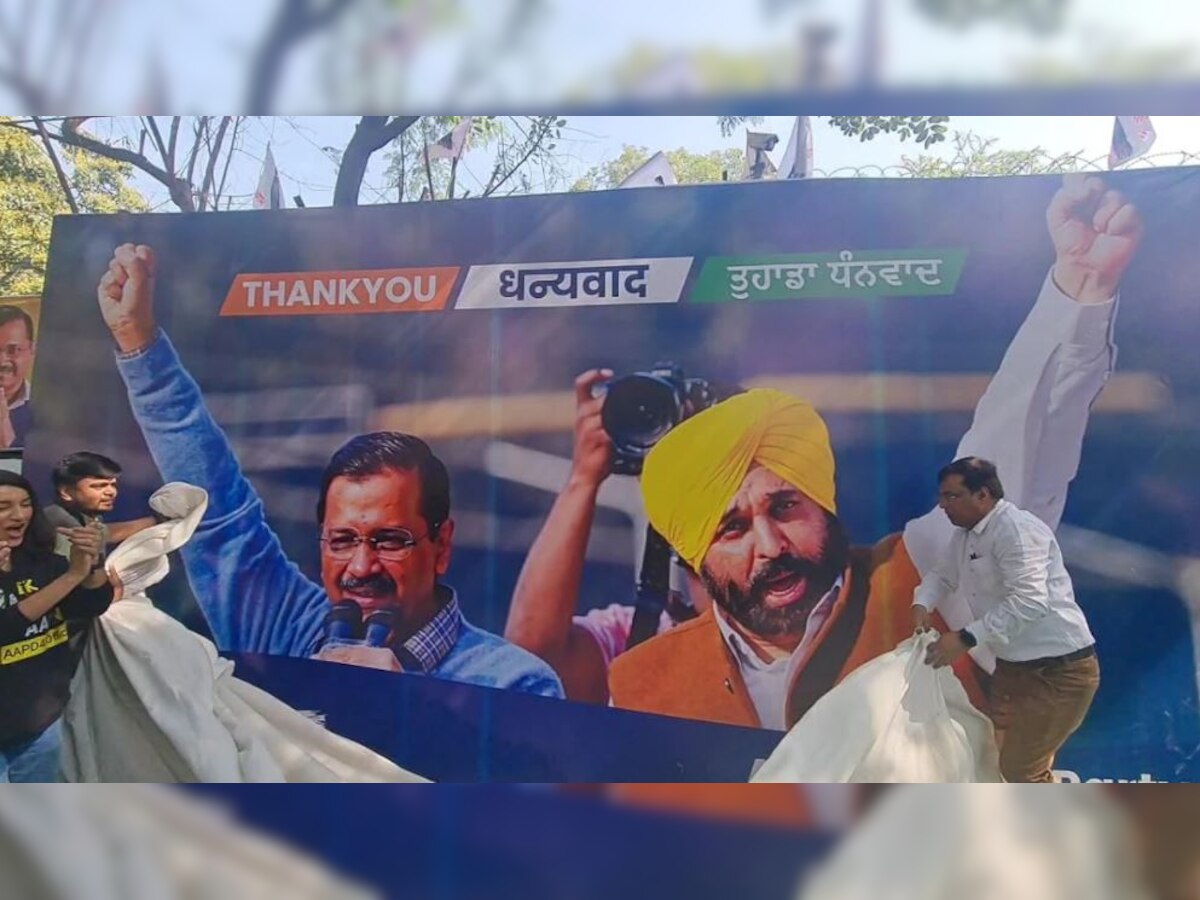 Punjab Election Result: आप की झाड़ू ने उतारा पंजाब का 'नशा', कैप्टन, बादल सिद्धू समेत हारे कई दिग्गज