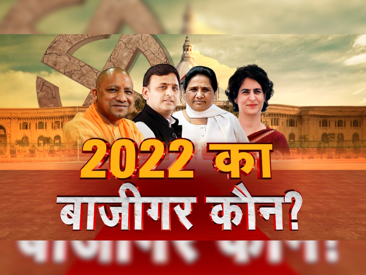 बुलंदशहर विधानसभा चुनाव रिजल्ट 2022: सिकंदराबाद समेत जिले की 7 सीटों का रिजल्ट यहां देखें