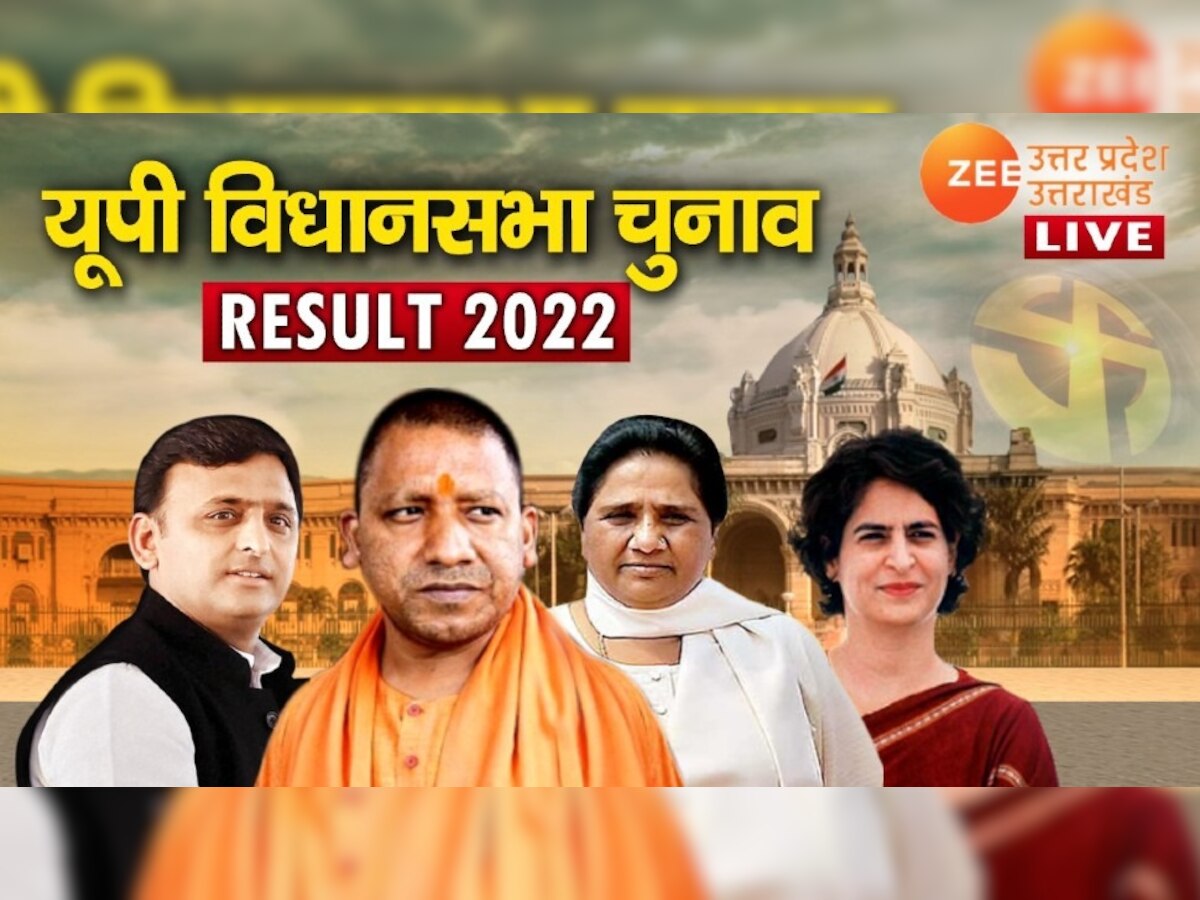 Hapur Chunav Result 2022: हापुड़ की सभी सीटों का रिजल्ट यहां देखें 