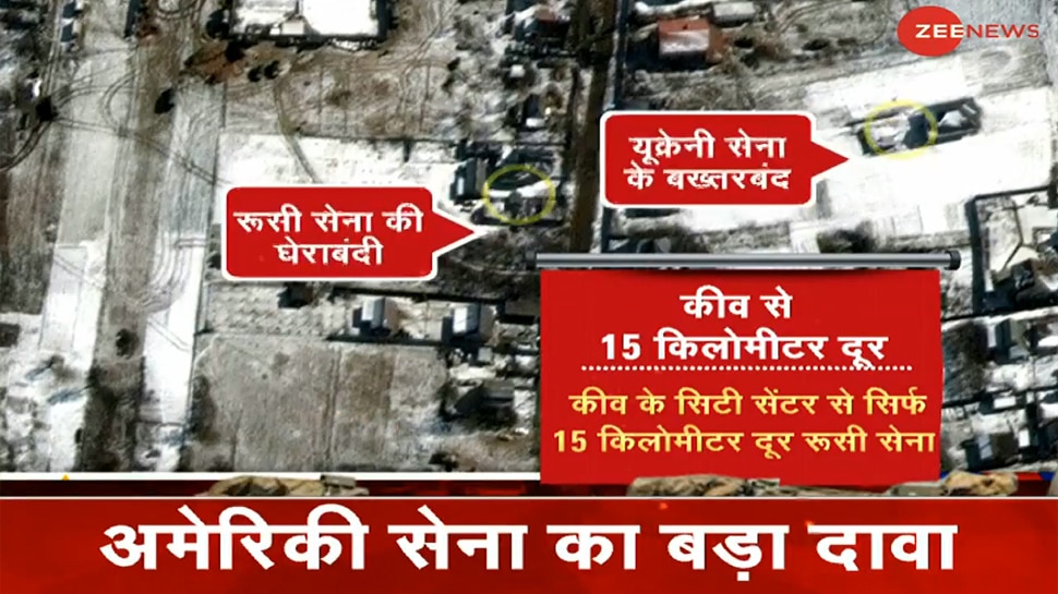 कीव सिटी सेंटर से अब बस इतनी दूर रूसी सेना, 2 तरफ से घेरने की तैयारी; US ने किया खुलासा