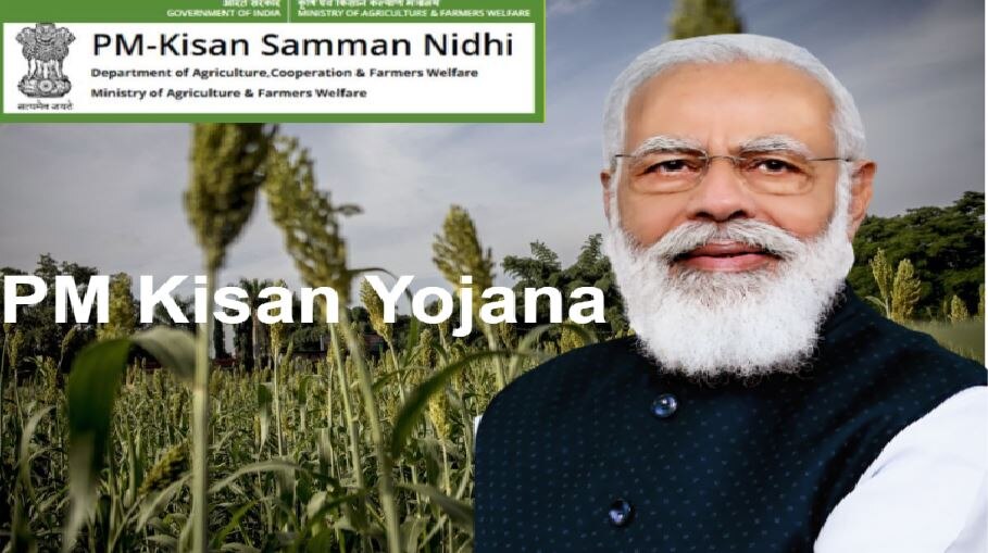 PM Kisan Yojana: 31 मार्च से पहले किसान कर लें ये काम, वरना नहीं आएगी 11वीं किस्त