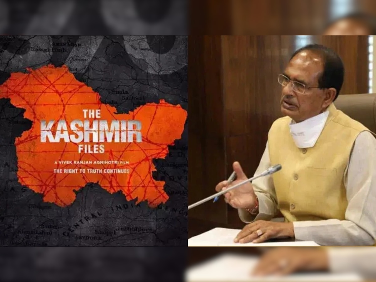 सीएम शिवराज ने देखी द कश्मीर फाइल्स फिल्म 