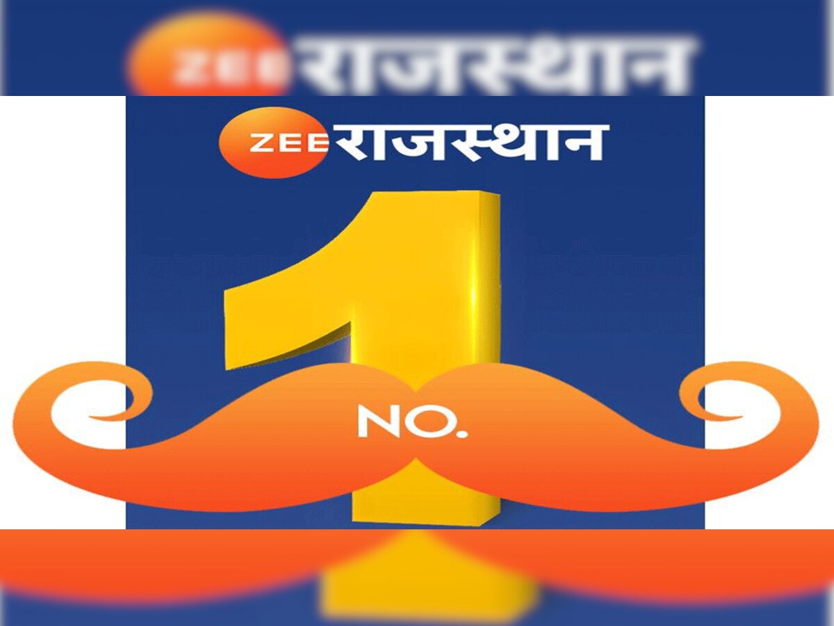 TRP में ज़ी राजस्थान की बादशाहत, 90 फीसदी मार्केट शेयर, 10 फीसदी पर सिमटे बाकी चैनल