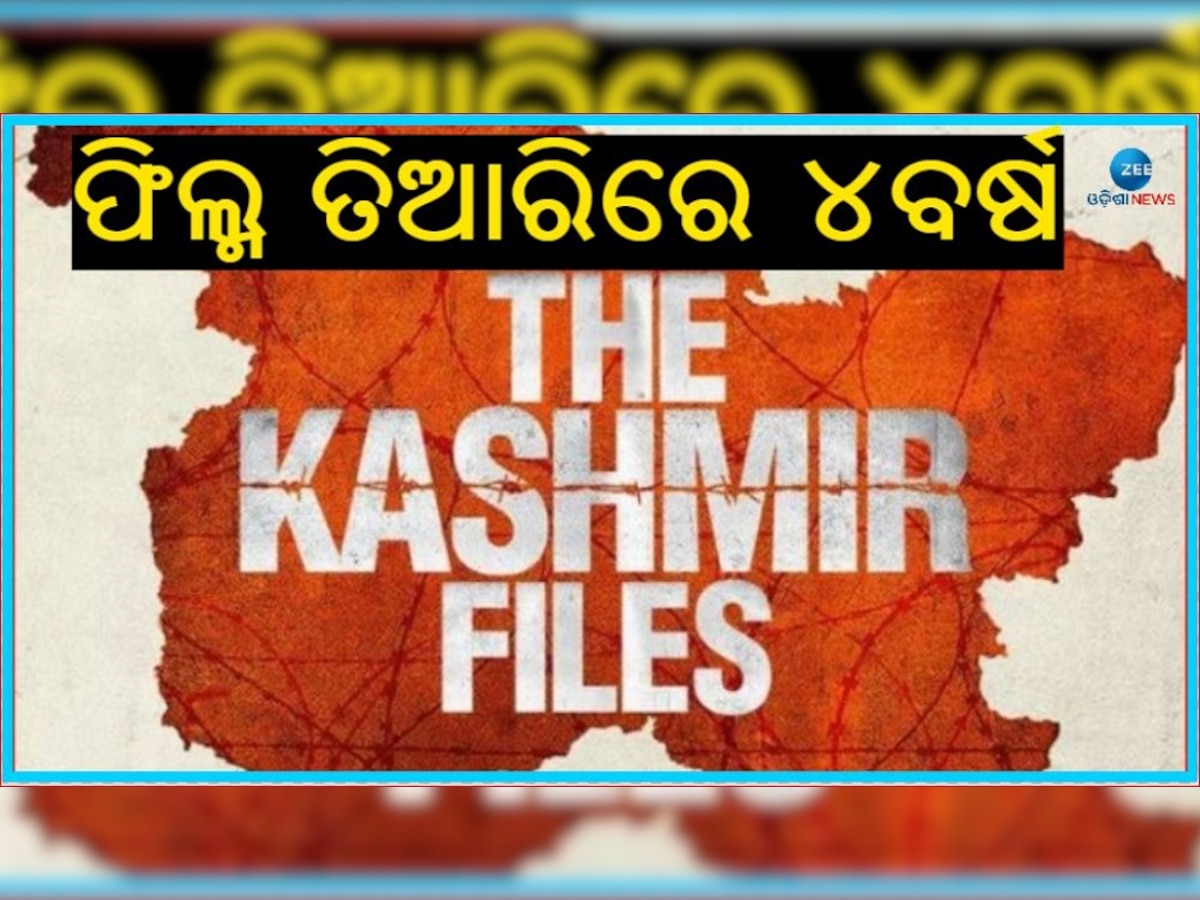 ପାଞ୍ଚ ହଜାର ଘଣ୍ଟାର ଅନୁସନ୍ଧାନ, ୭୦୦ ପୀଡିତଙ୍କ ସହ ସାକ୍ଷାତକାର