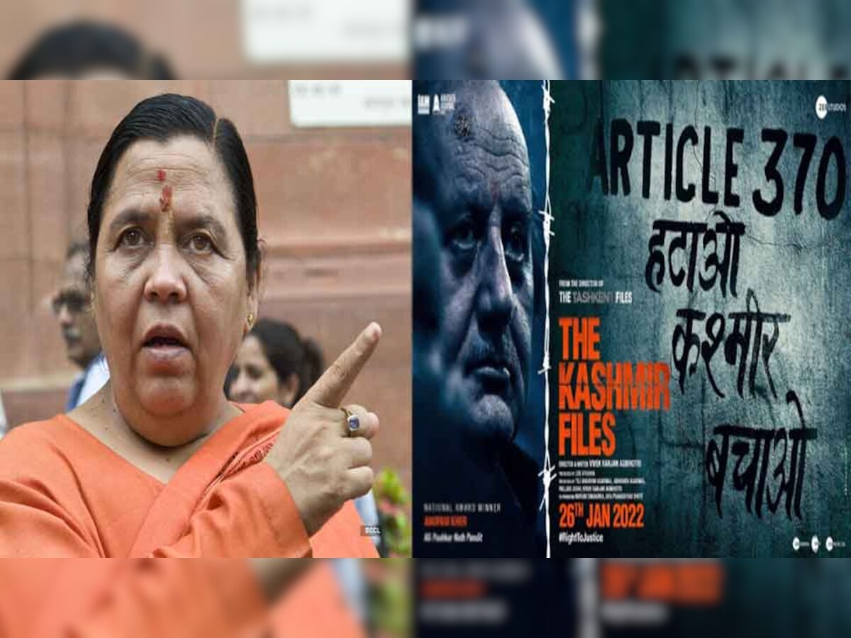 उमा भारती ने The Kashmir Files पर उठाए सवाल, कहा- फिल्म में इसका जिक्र नहीं किया