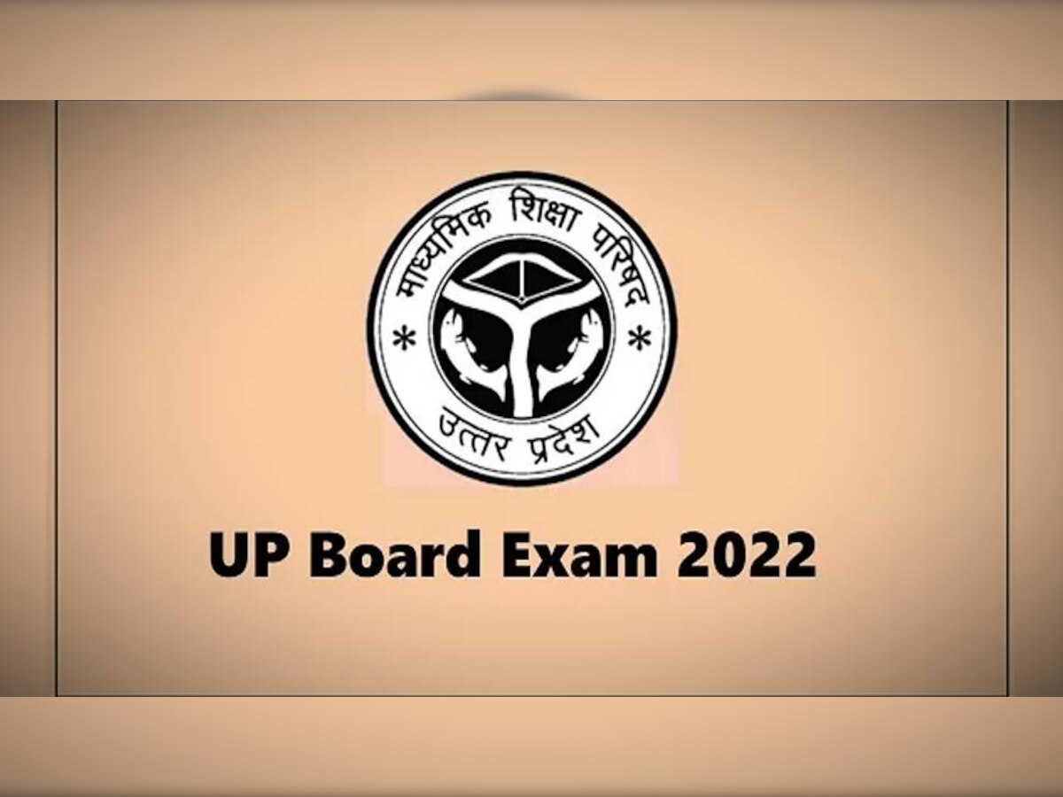 UP Board: योगी सरकार ने की नकल पर नकेल कसने की तैयारी, पहली बार बोर्ड की तरफ से तैनात किए इनविजीलेटर