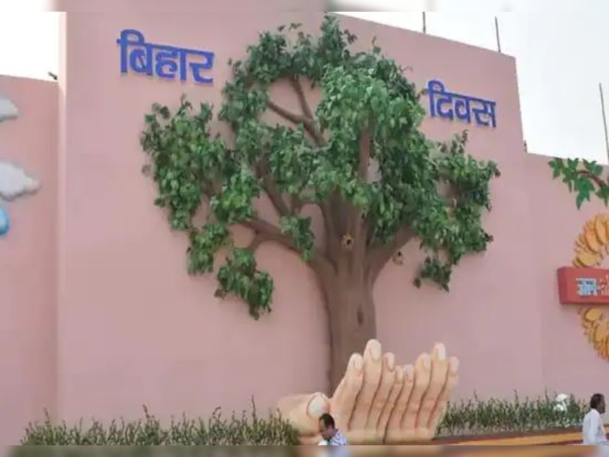 Bihar Diwas bangal vibhajan kab hua how bihar separate to bengal know