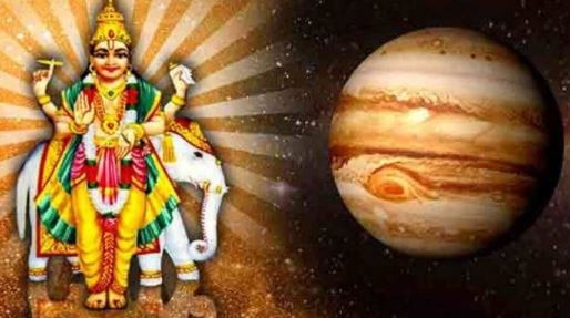 Jyotish Upay: इस एक उपाय से मजबूत होगी गुरु ग्रह की दशा, मिलेगा धन-वैभव और वैवाहिक सुख