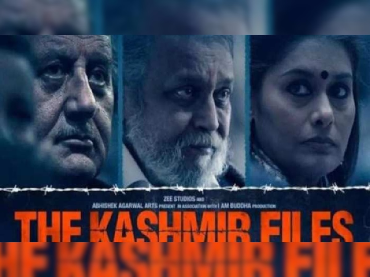 राष्ट्रीय मानव अधिकार आयोग पहुंचा कश्मीर फाइल्स फिल्म मामला, जानें किसने की शिकायत?