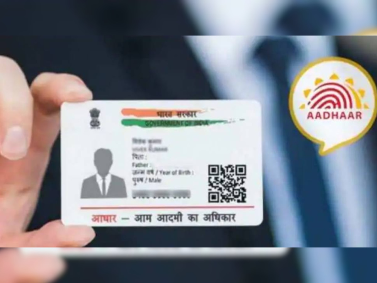 Aadhaar Card खोने या चोरी होने पर जरूर करें ये काम, वरना हो सकती है परेशानी!