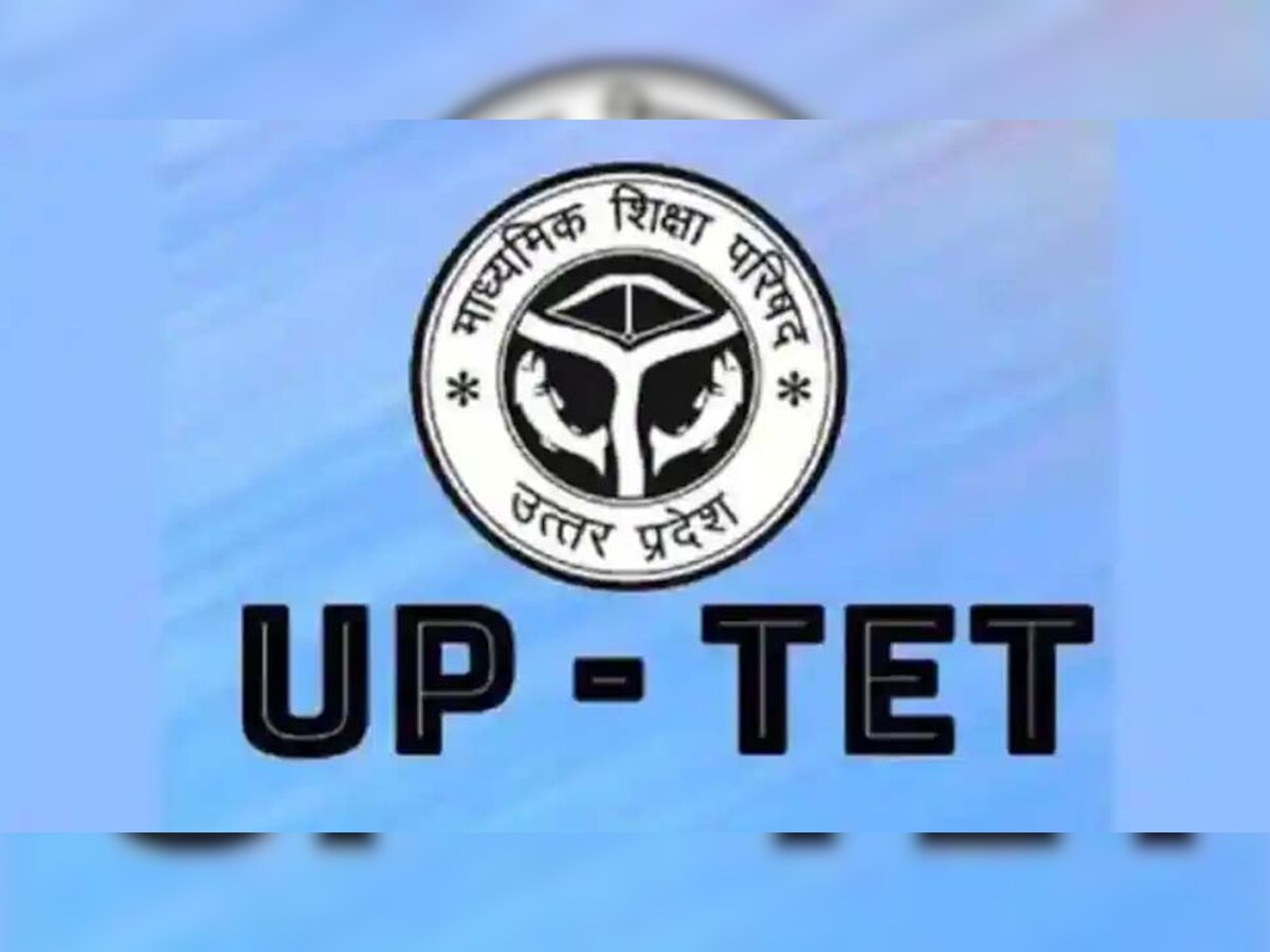 UPTET 2021 Result: आज आ सकता है यूपी टीईटी 2021 का रिजल्ट! ऑनलाइन ऐसे कर सकते हैं चेक 