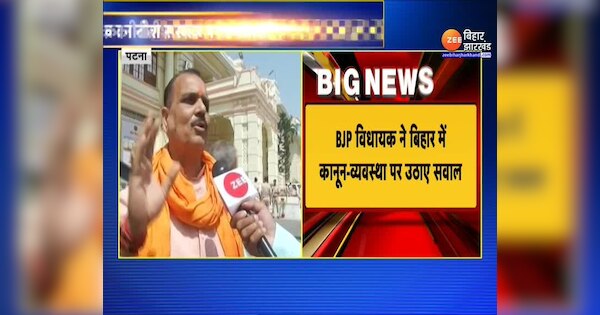 BJP MLA Haribhushan Thakur Bachol compares the governance of Bihar with Dacoit Raj and Mughal Raj | BJP विधायक Haribhushan Thakur Bachol ने बिहार के शासन की तुलना डाकू राज और मुगल राज से की | Zee News Hindi