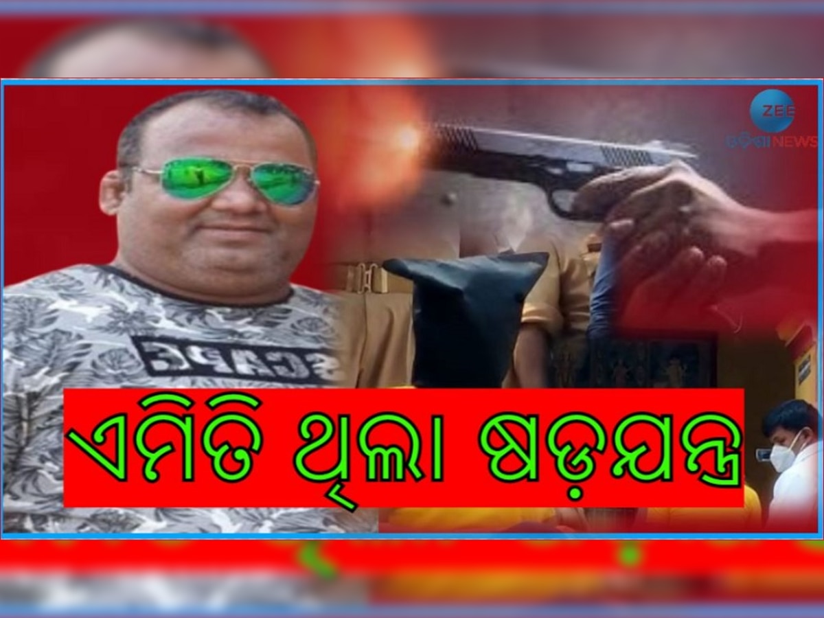 ମୁଣ୍ଡ ପ୍ରତିଶୋଧରେ ଗଡ଼ାଇଥିଲେ ମୁଣ୍ଡ