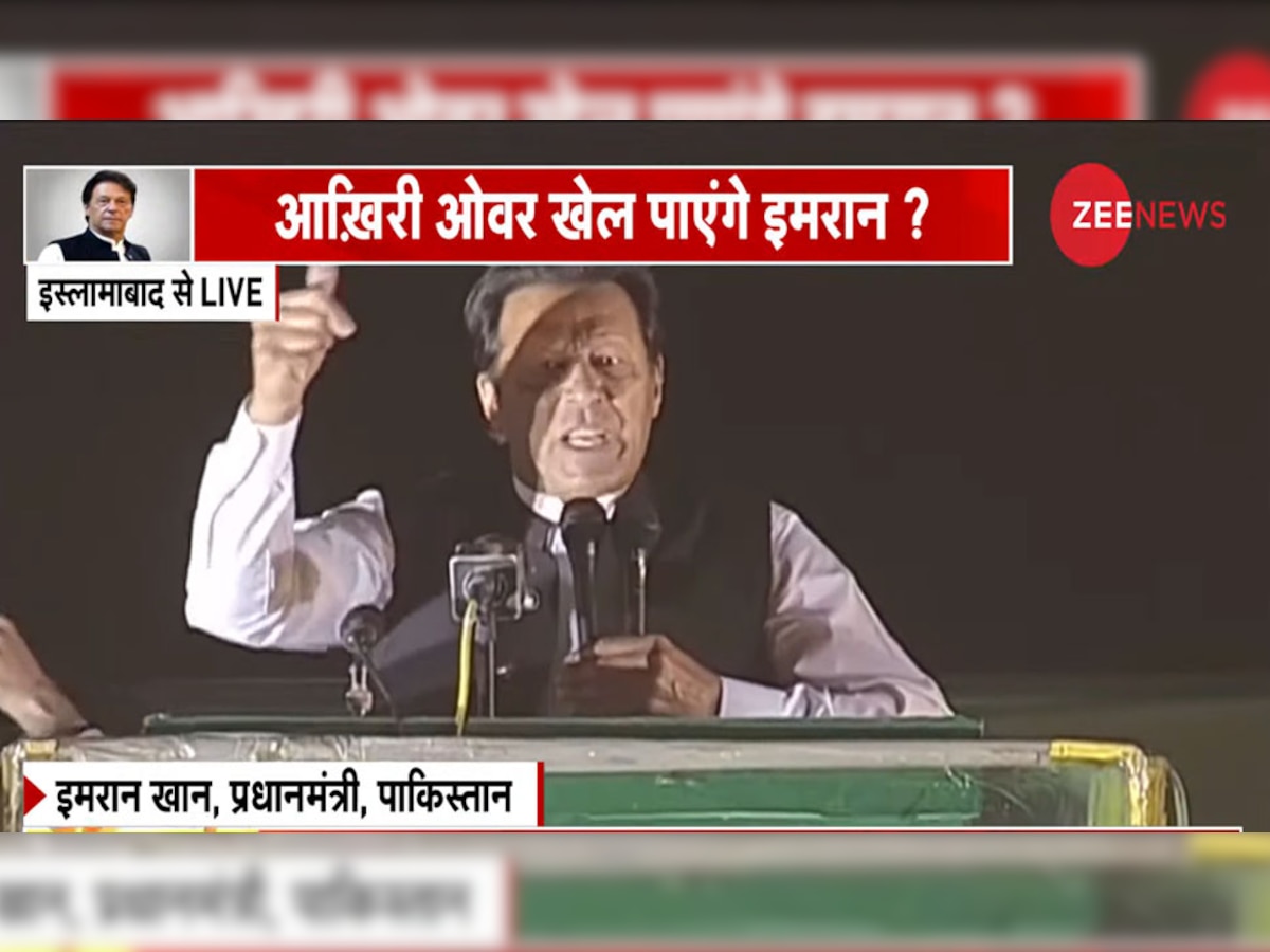 Imran Khan Rally: रैली में विपक्षियों पर बरसे इमरान खान, बोले- अब तक चुका रहा हूं उनका लिया हुआ कर्ज