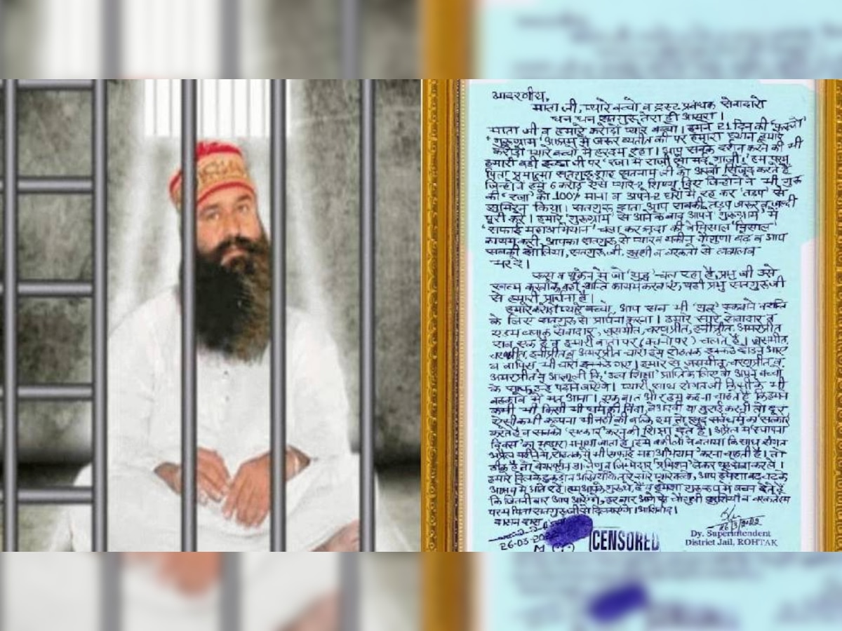 बेअदबी मामले से परेशान गुरमीत राम रहीम ने जेल से लिखा पत्र, कही यह बड़ी बात 