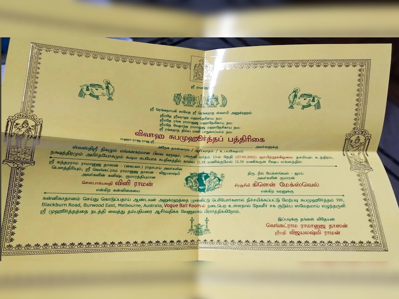 तमिल में छपा था शादी का कार्ड