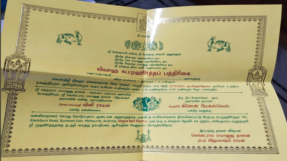 तमिल में छपा था शादी का कार्ड