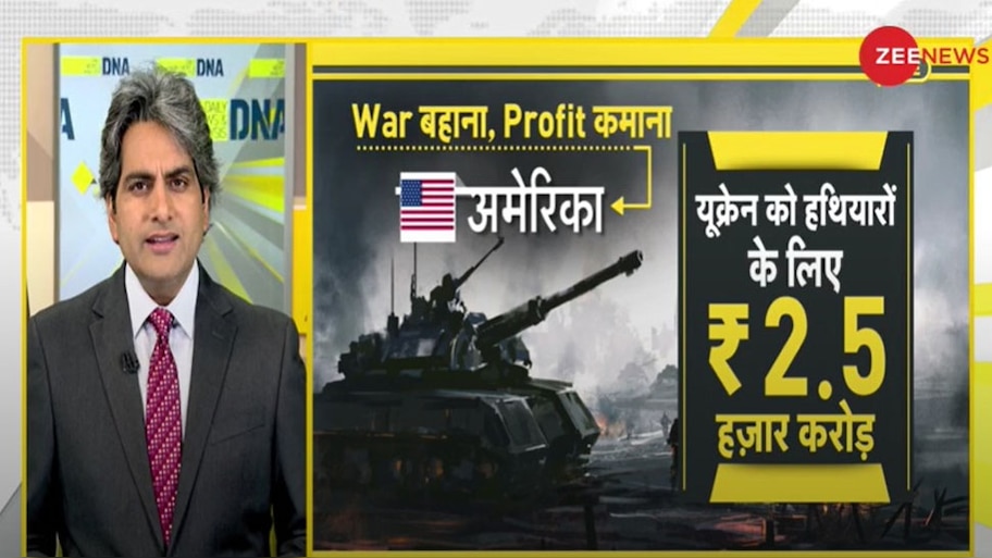 Ukraine Crisis: युद्ध का बिजनेस मॉडल 'डिकोड', हथियार बेचने वाली कंपनियां हुईं मालामाल