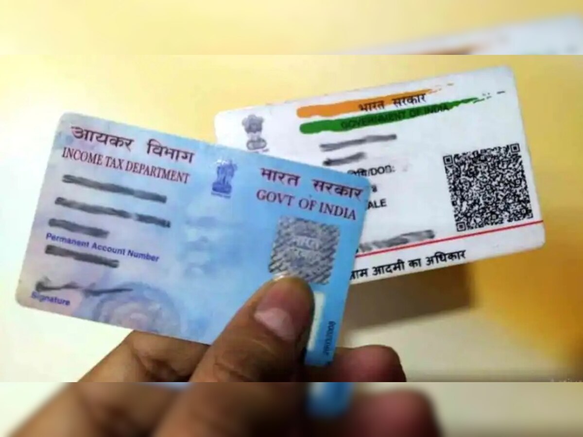 Aadhaar PAN Linking Deadline: अगर नहीं कराया आधार और पैन कार्ड लिंक, तो इतना देना होगा जुर्माना 
