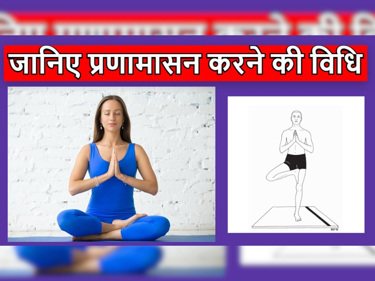 Health Benefits of Pranamasana