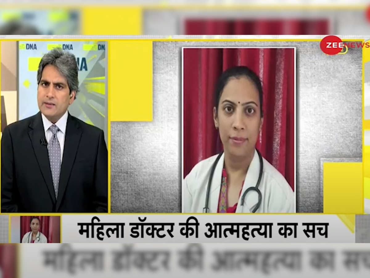 राजस्थान में डॉक्टर नहीं 'भगवान' की हत्या! कौन देगा डॉ. अर्चना को इंसाफ?