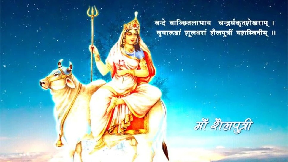 Chaitra Navratri 2022 Day 1 Maa Shailputri Puja Puja Vidhi Shubh Muhurat Mantra Colour And 6156