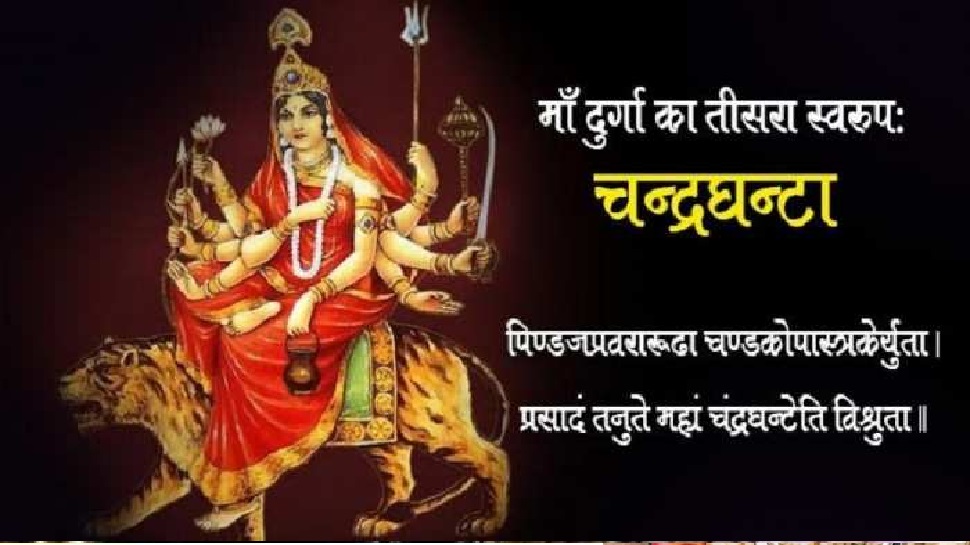 chaitra navratri 2022 maa chandraghanta 3rd Day of navratri puja ...