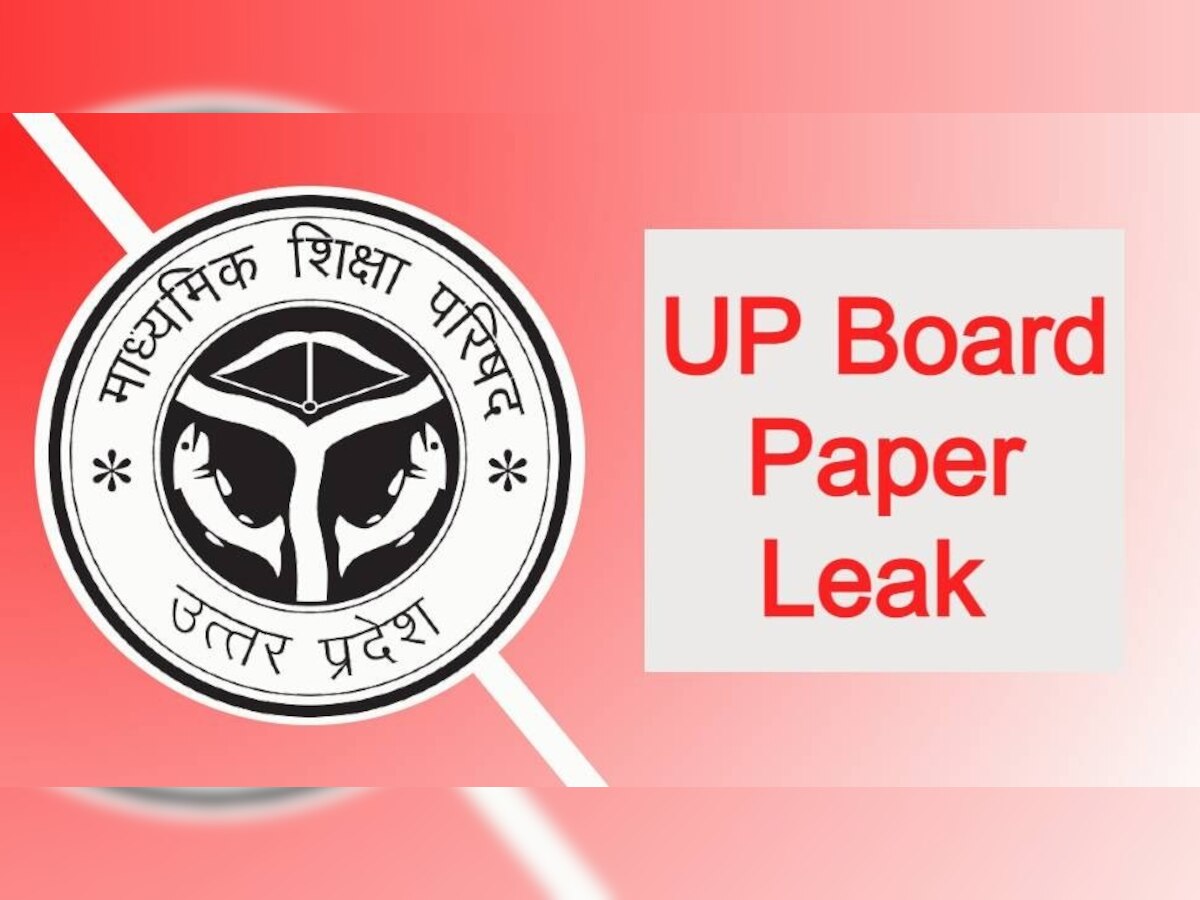 UP Board Paper Leak: शातिर तरीके से लीक किया गया था पर्चा, ऐसे हुआ खुलासा