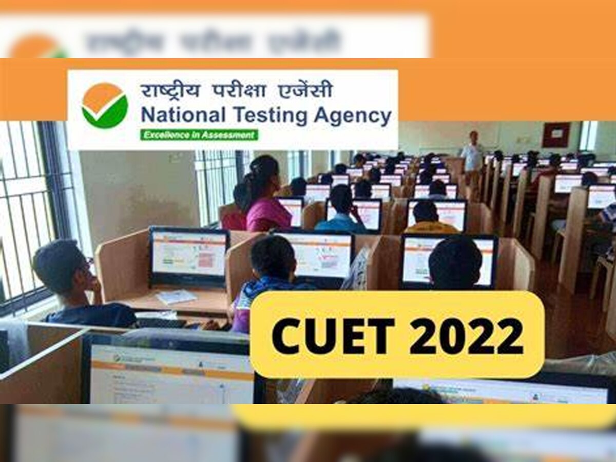 CUET Registration 2022: सीयूईटी के लिए रजिस्ट्रेशन शुरू, इन स्टेप्स से करें आवेदन