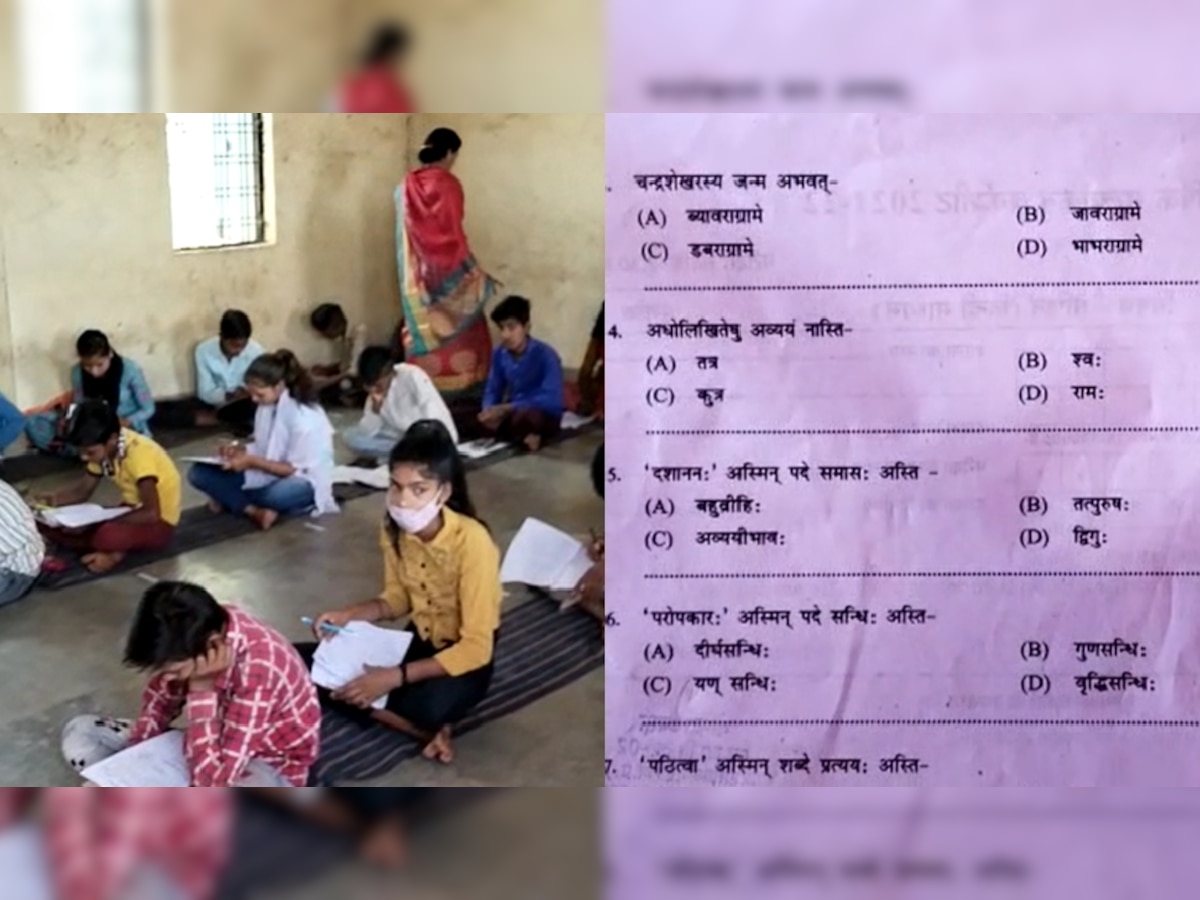 गणित का पेपर देने पहुंचे बच्चे, थमा दिया गया संस्कृत का पर्चा, MP School Exam में बड़ी लापरवाही