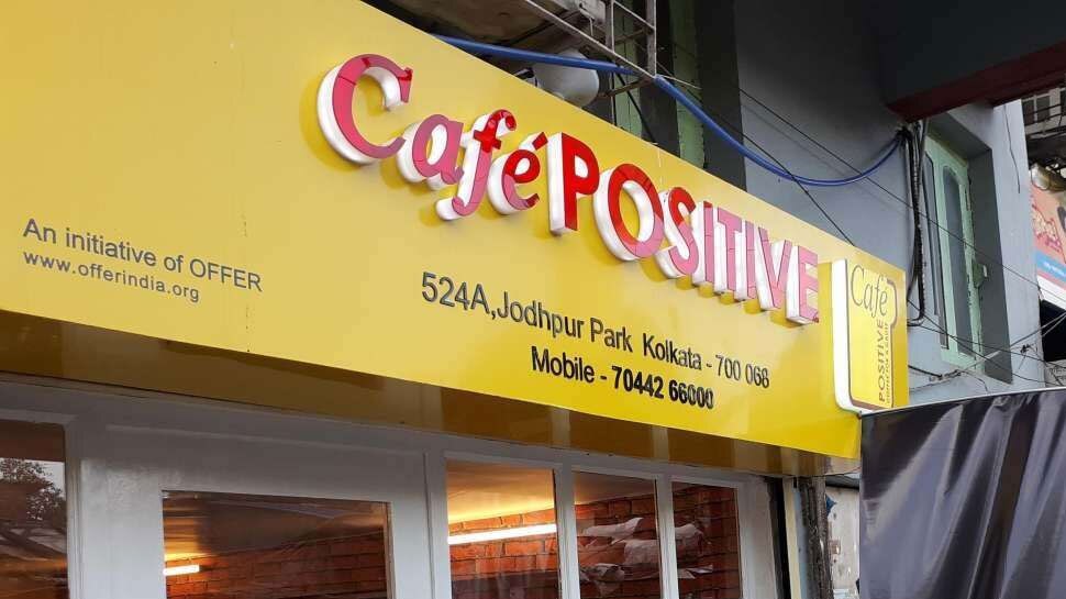 Asia first cafe with HIV positive staff opens in Kolkata | भारत के इस शहर में खुला एशिया का पहला कैफे, जहां HIV पॉजिटिव लोग करते हैं काम| Hindi News, देश