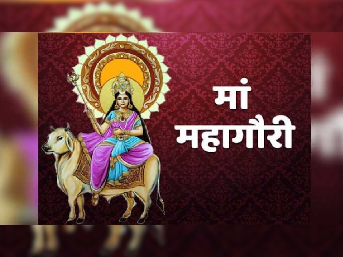Chaitra Navratri 2022 Devi Mahagauri Pooja Durga Ashtami Kanya Poojan Puja Vidhi Shubhmuhurat 3278