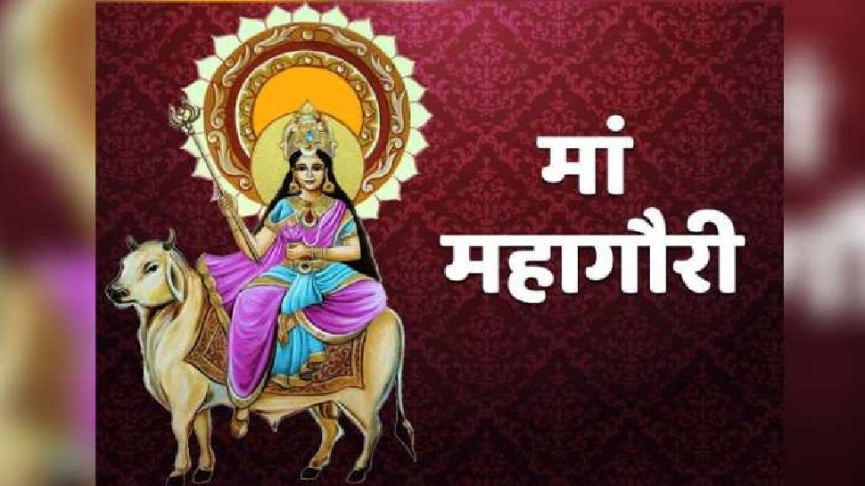 chaitra Navratri 2022 devi mahagauri pooja durga ashtami kanya ...