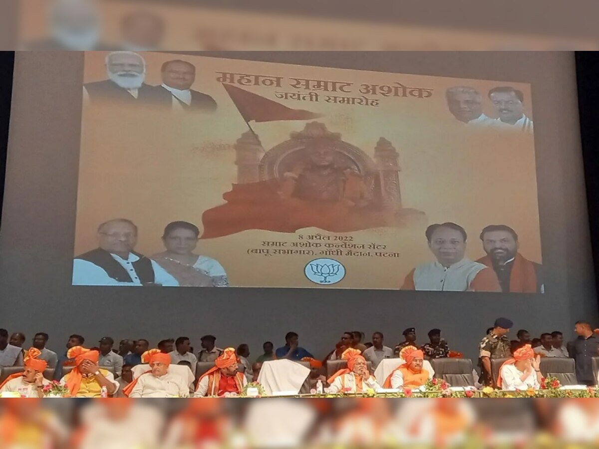बिहार में भाजपा ने मनाई  सम्राट अशोक की जयंती, कन्वेंशन सेंटर में हुआ कार्यक्रम का आयोजन