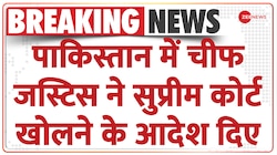 Pakistan Crisis: चीफ जस्टिस ने सुप्रीम कोर्ट खोलने के आदेश दिए 