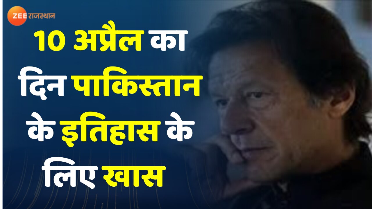 10-april-is-special-day-for-pakistan-history-10