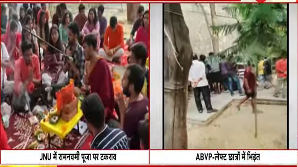 JNU में फिर मचा बवाल, रामनवमी पर नॉनवेज के मुद्दे पर लेफ्ट और ABVP आमने-सामने