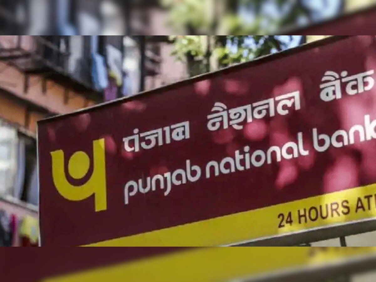 PNB Cardless Withdrawal: PNB कस्‍टमर की बल्‍ले-बल्‍ले, बैंक ने शुरू की यह नई सुव‍िधा