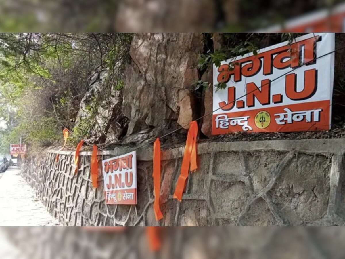  JNU: गेट के बाहर लगे हिंदू सेना के पोस्टर और झंडे, लिखा- भगवा जेएनयू