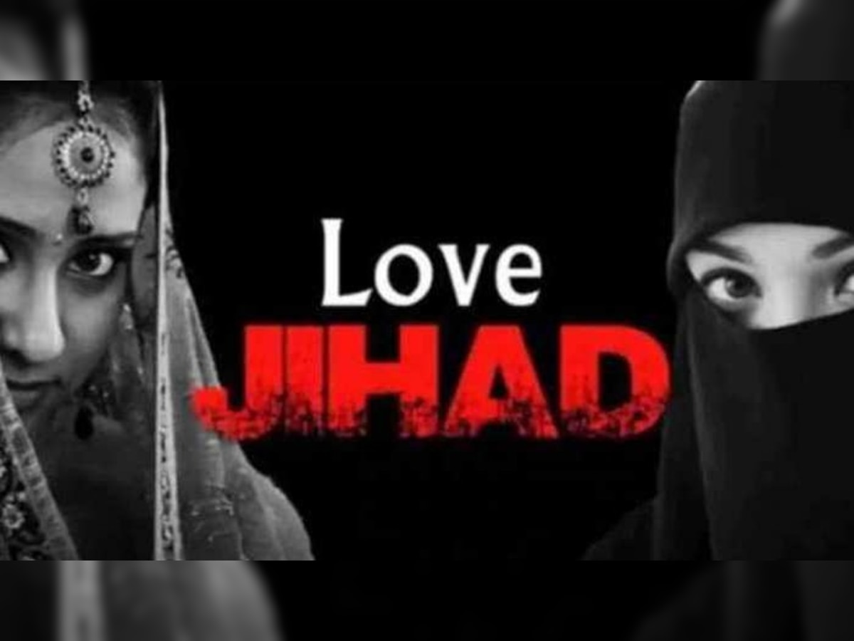amethi Love Jihad case Muslim youth kidnapped Hindu girl relatives complaint in police station | लव जिहाद का मामला: मुस्लिम युवक पर हिंदू लड़की को बहला फुसलाकर भगाने का आरोप | Hindi