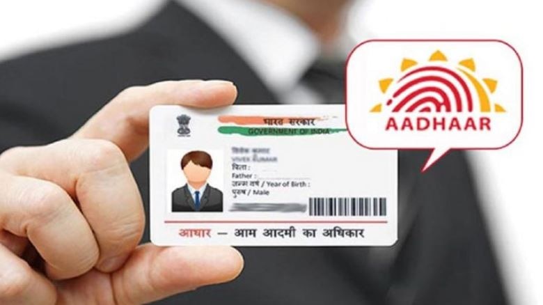 Aadhaar: इन आसान स्टेप्स के जरिए घर बैठे अपना आधार करें अपडेट